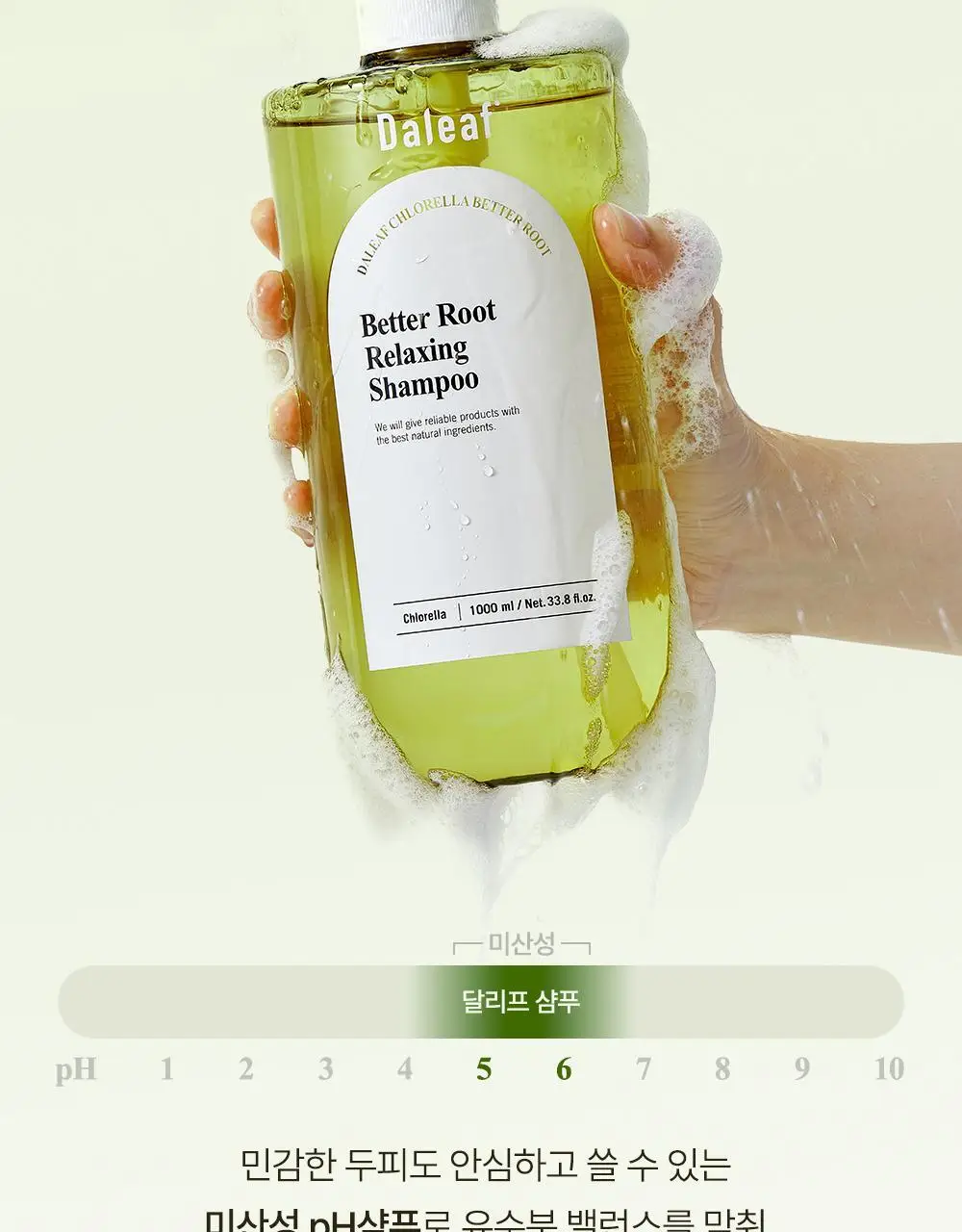 [대용량/탈모증상완화] 달리프 클로렐라 베러 루트 릴렉싱 샴푸 1000ml 상세페이지 24